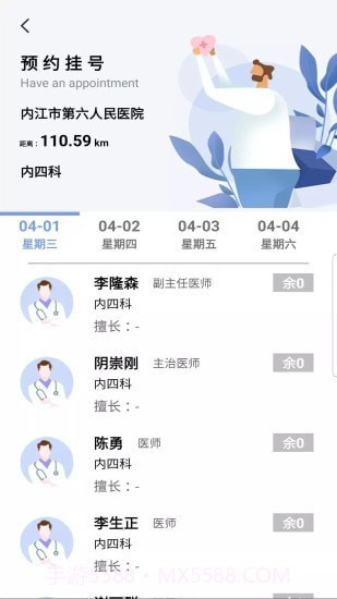 健康内江截图3 健康内江截图3