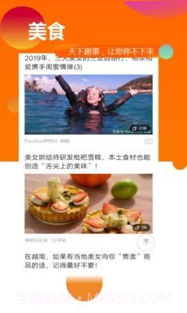 天天趣闻旧版本截图2 天天趣闻旧版本截图2