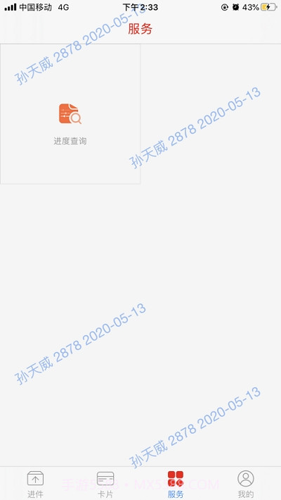 威海营销通截图1 威海营销通截图1