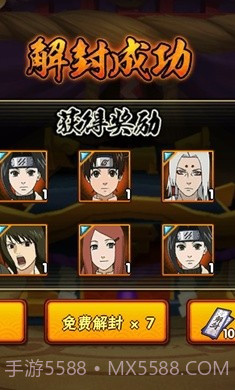 火影忍者抽卡模拟器2023截图1 火影忍者抽卡模拟器2023截图1