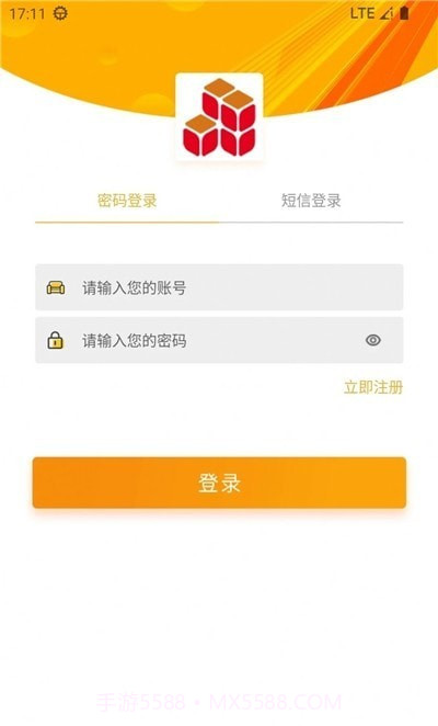 屯粮积草商家版截图1 屯粮积草商家版截图1