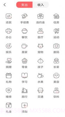 云记账助手截图3 云记账助手截图3