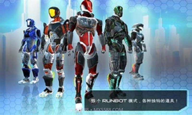 机器人跑酷截图3