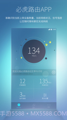 必虎路由截图1 必虎路由截图1