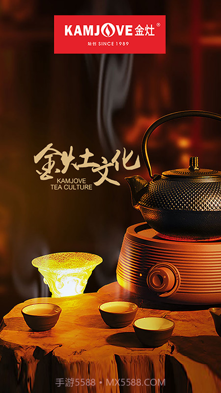 KaMJOVE金灶截图1