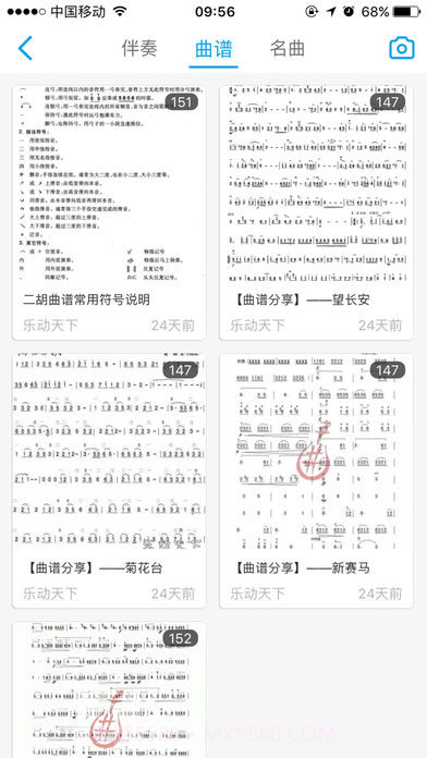 二胡之家截图2 二胡之家截图2