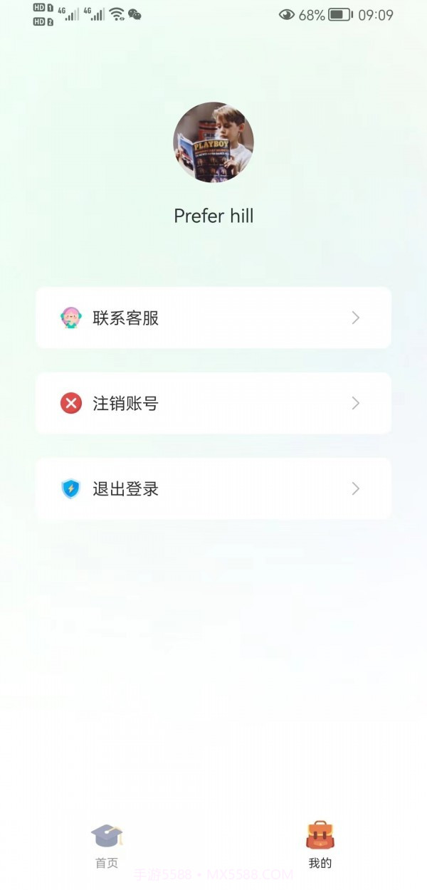 数字记录截图2 数字记录截图2