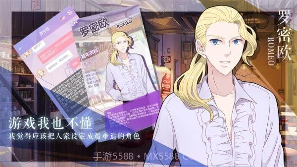 我的男子公寓截图3