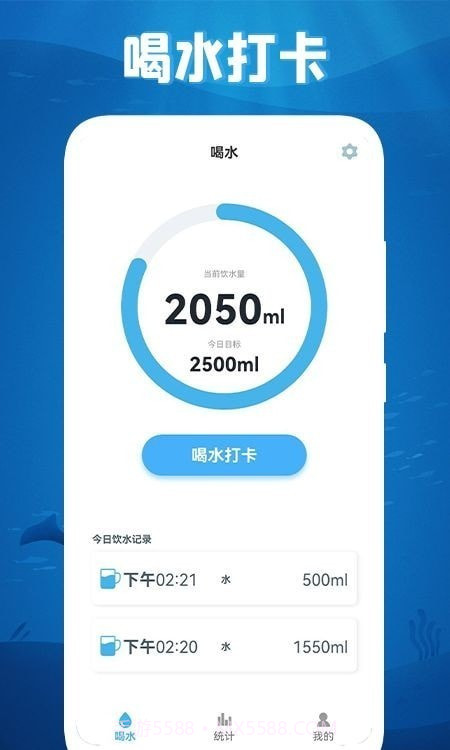 咕咚咕咚喝水截图2 咕咚咕咚喝水截图2