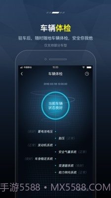 My FENGON截图3 My FENGON截图3