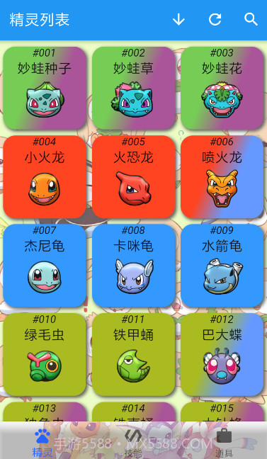 宝可梦图鉴截图2