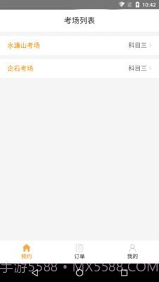 清远横荷考场截图2 清远横荷考场截图2