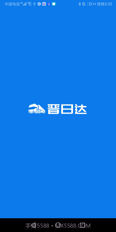 山西路桥晋日达司机端截图2