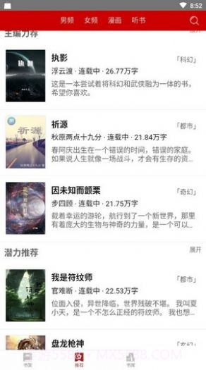 息壤中文网截图3 息壤中文网截图3