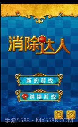 消除达人截图1 消除达人截图1