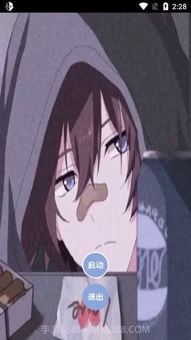 宏哥修改器免root版截图2 宏哥修改器免root版截图2