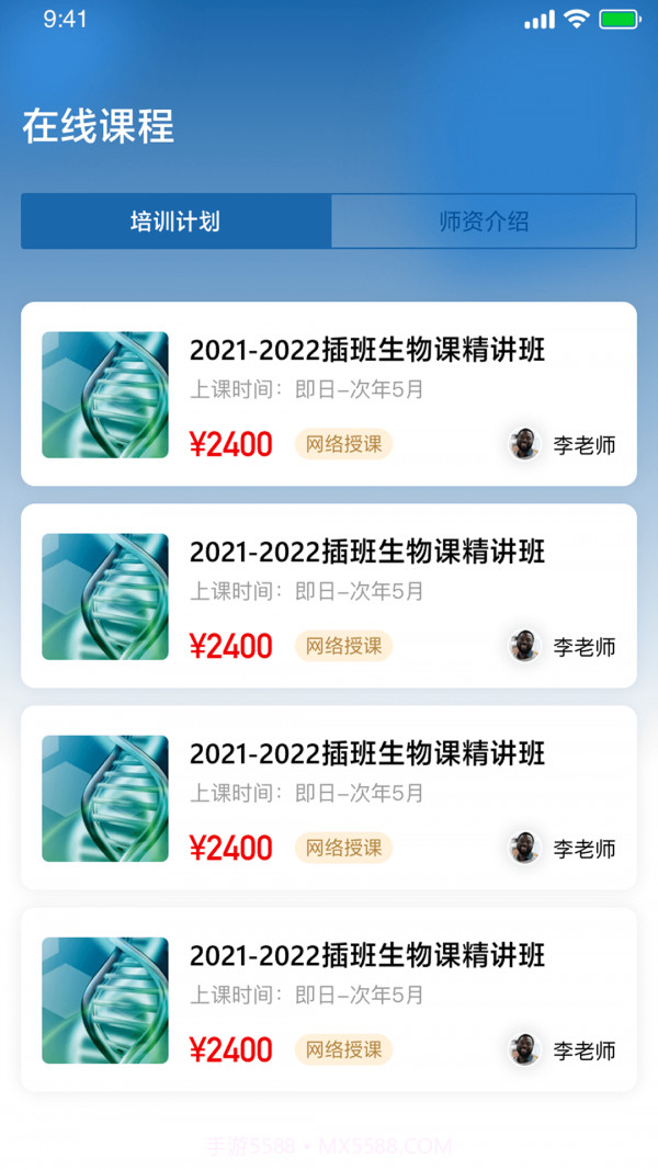 同达插班生截图2