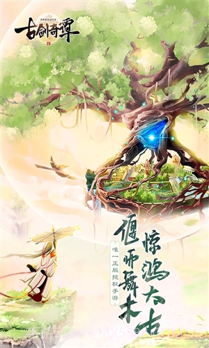 古剑奇谭二之剑逐月华截图1