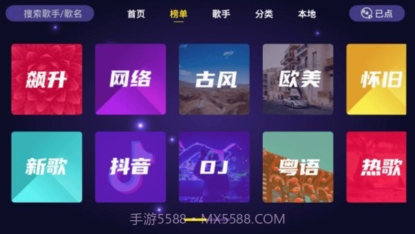 家庭ktv截图3 家庭ktv截图3
