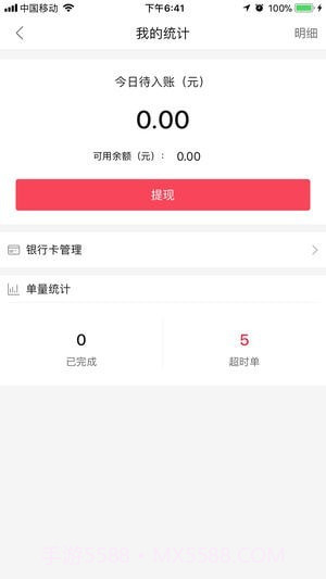 黔世界骑手截图2 黔世界骑手截图2