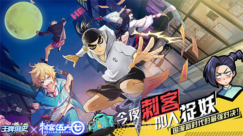 刺客伍六七最新版截图4 刺客伍六七最新版截图4