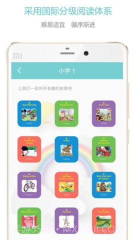 人教爱阅截图4 人教爱阅截图4