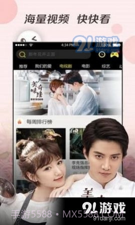 凌凌七影视截图3 凌凌七影视截图3