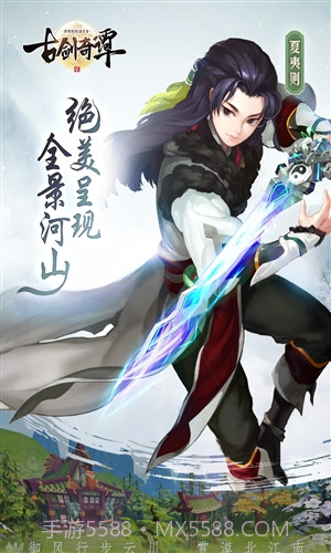 古剑奇谭二之剑逐月华截图3