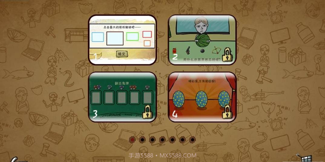 最强的大脑2截图4 最强的大脑2截图4