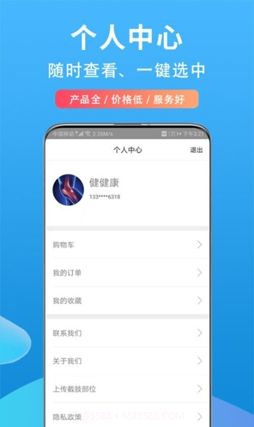假肢采购截图1 假肢采购截图1