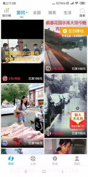 U你短视频截图3 U你短视频截图3