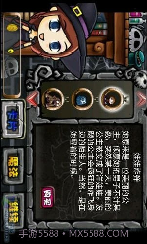 别惹恶魔兼容版截图2