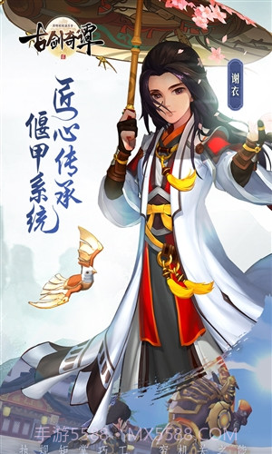 古剑奇谭二之剑逐月华截图2