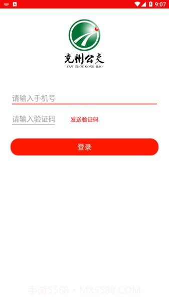 兖州-公交截图2 兖州-公交截图2