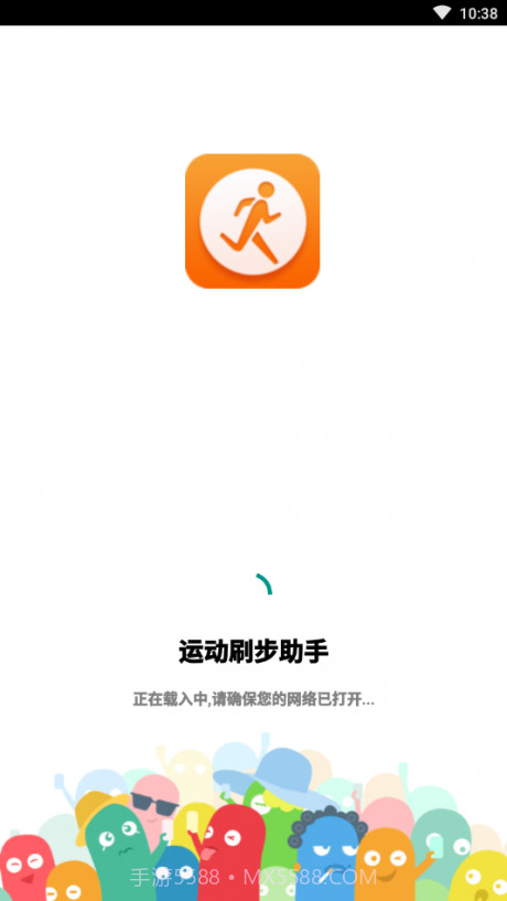 刷步数助手免费截图3 刷步数助手免费截图3