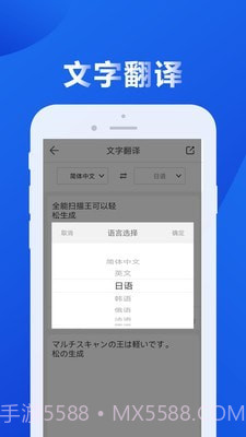 图文全能扫描王截图2 图文全能扫描王截图2