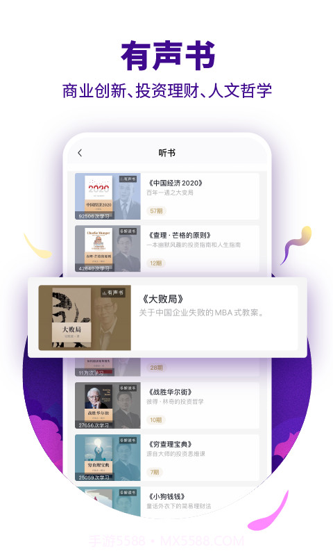 890新商学截图5 890新商学截图5