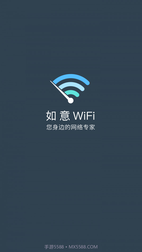 如意WiFi截图1 如意WiFi截图1