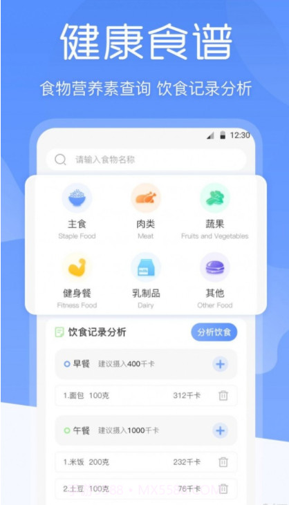 减肥体重记录器截图1 减肥体重记录器截图1
