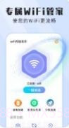wifi闪连助手截图3