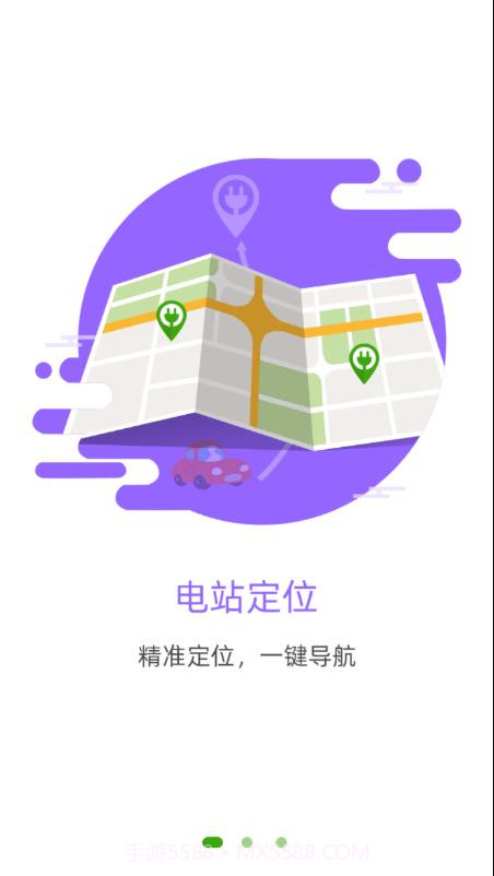 充电管家截图2 充电管家截图2