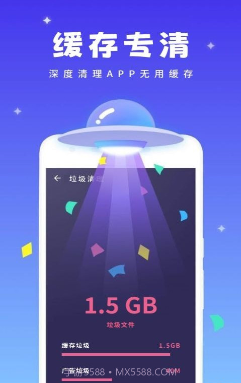 超强省电宝截图1 超强省电宝截图1
