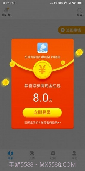 U你短视频截图2 U你短视频截图2