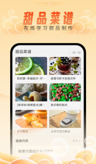 如意管理宝截图3 如意管理宝截图3