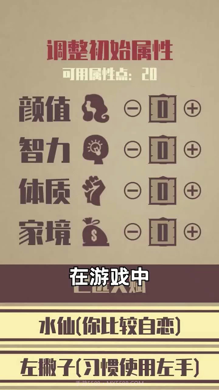 重启人生截图3