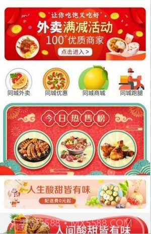 涞水同城截图2 涞水同城截图2