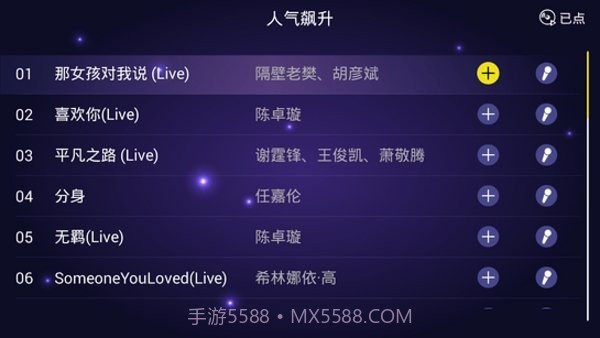 家庭ktv截图1 家庭ktv截图1