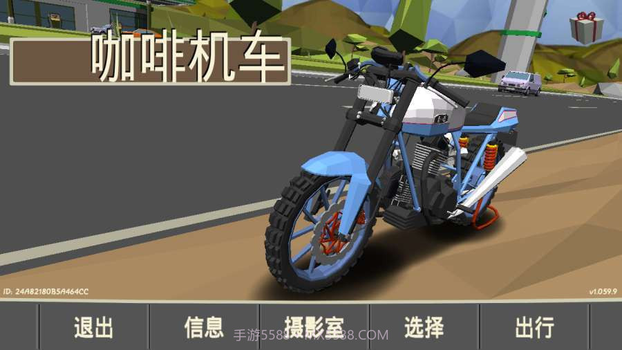 咖啡机车截图4 咖啡机车截图4