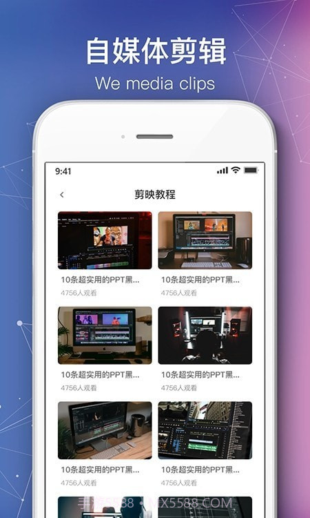 会声会影剪辑截图3