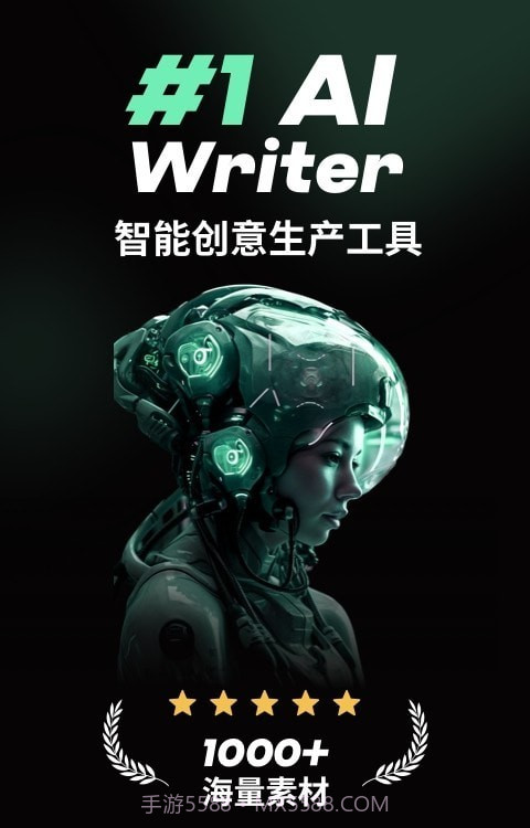 AI智能写手截图2 AI智能写手截图2